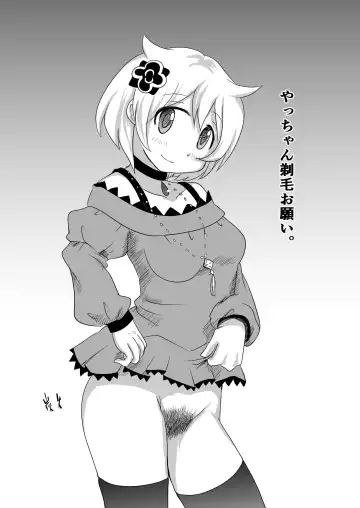 Mifuyu Yin Moral Fhentai - Page 21