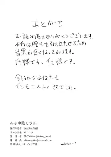 Mifuyu Yin Moral Fhentai - Page 22