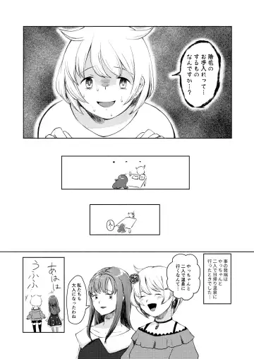 Mifuyu Yin Moral Fhentai - Page 4