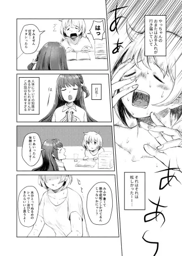 Mifuyu Yin Moral Fhentai - Page 6