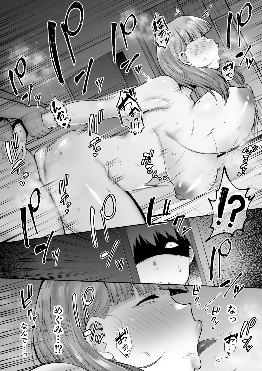 [Gagarin Kichi] 寝取られた爆乳おっとり妻めぐみ ―お隣の下品なデカチンにドハマりしました― Fhentai - Page 91