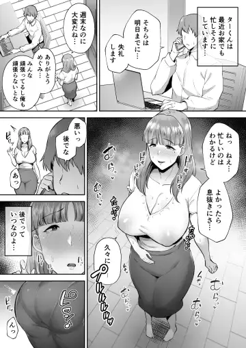 [Gagarin Kichi] 寝取られた爆乳おっとり妻めぐみ ―お隣の下品なデカチンにドハマりしました― Fhentai - Page 83