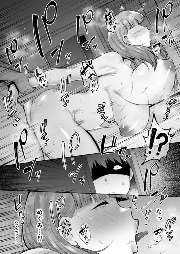 [Gagarin Kichi] 寝取られた爆乳おっとり妻めぐみ ―お隣の下品なデカチンにドハマりしました― Fhentai - Page 91