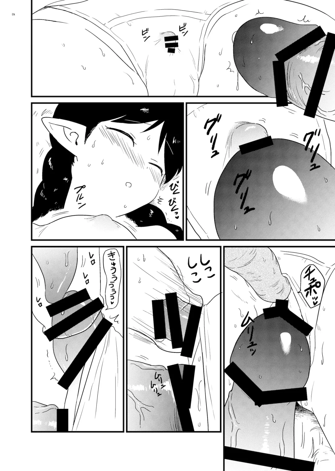 [Amutake] madoromi Fhentai - Page 12