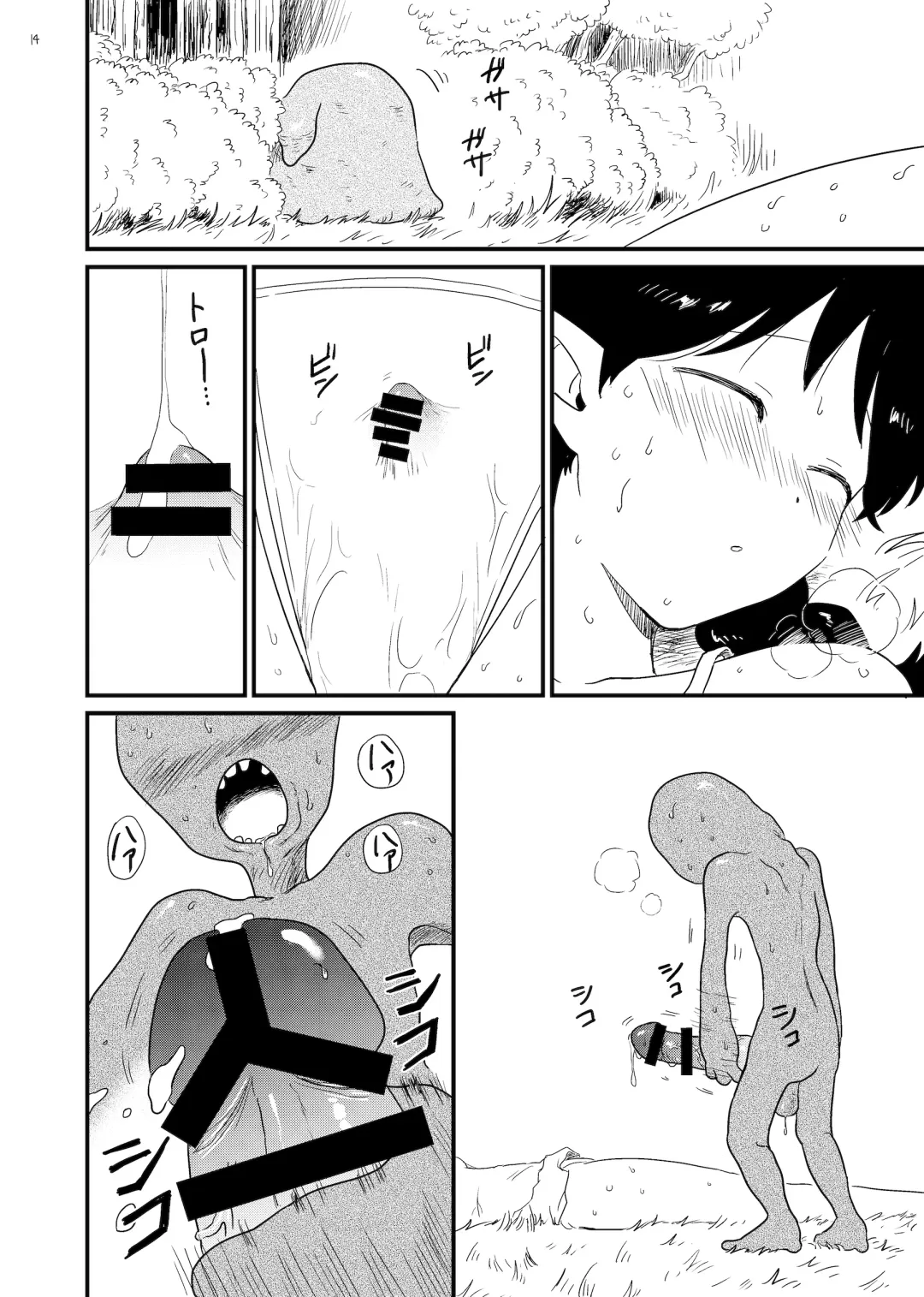 [Amutake] madoromi Fhentai - Page 14