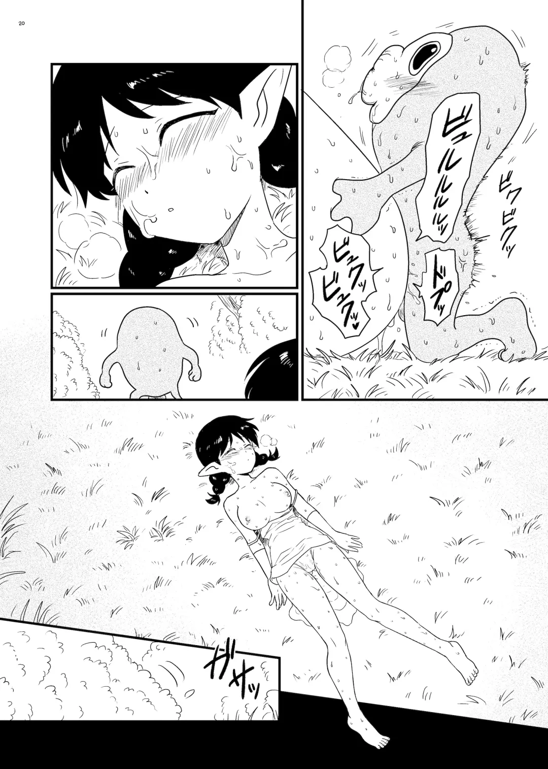 [Amutake] madoromi Fhentai - Page 20