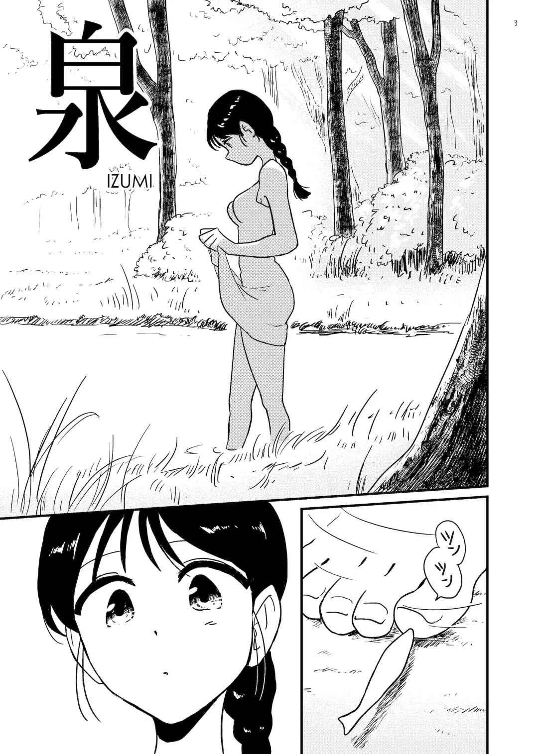 [Amutake] madoromi Fhentai - Page 3