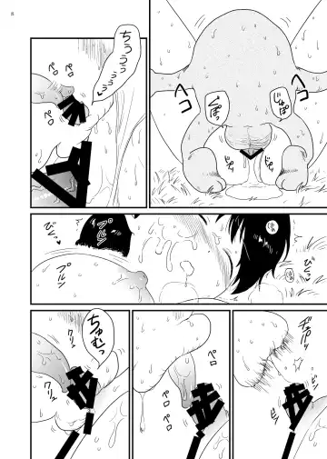 [Amutake] madoromi Fhentai - Page 18