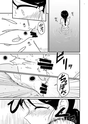 [Amutake] madoromi Fhentai - Page 5