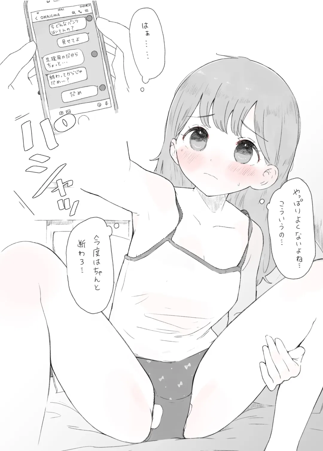 [Raoko] Sarasarechatteru Ko Fhentai - Page 4