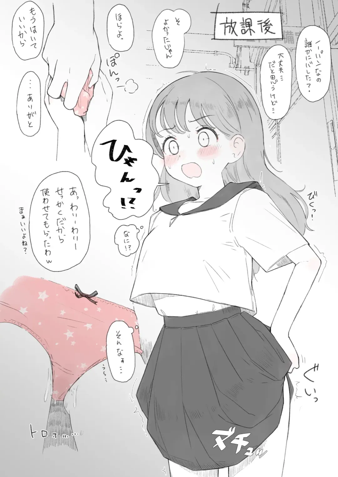 [Raoko] Sarasarechatteru Ko Fhentai - Page 7