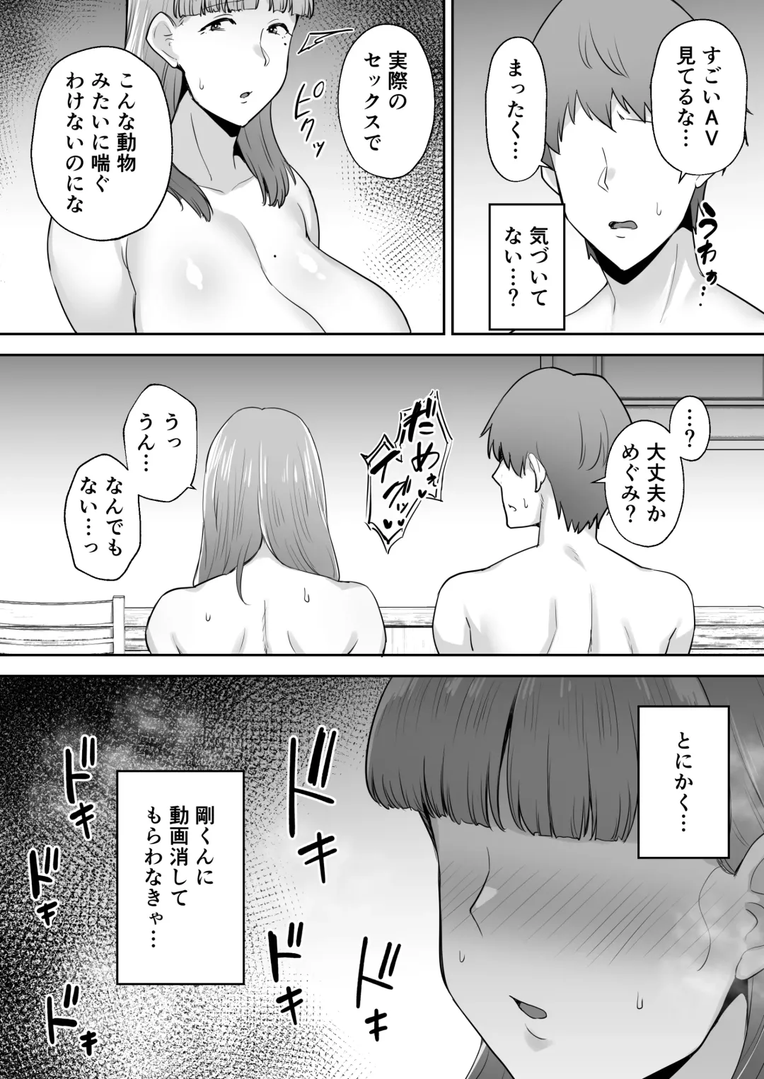 [Gagarin Kichi] 寝取られた爆乳おっとり妻めぐみ ―お隣の下品なデカチンにドハマりしました― Fhentai - Page 48