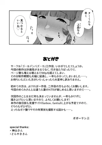 [Gagarin Kichi] 寝取られた爆乳おっとり妻めぐみ ―お隣の下品なデカチンにドハマりしました― Fhentai - Page 115