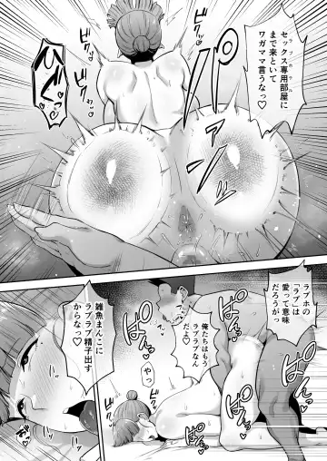 [Gagarin Kichi] 寝取られた爆乳おっとり妻めぐみ ―お隣の下品なデカチンにドハマりしました― Fhentai - Page 74