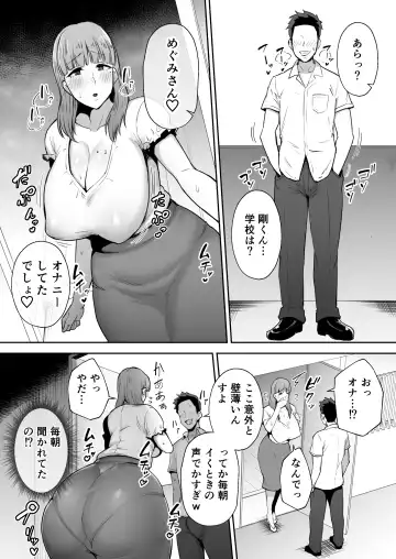 [Gagarin Kichi] 寝取られた爆乳おっとり妻めぐみ ―お隣の下品なデカチンにドハマりしました― Fhentai - Page 9