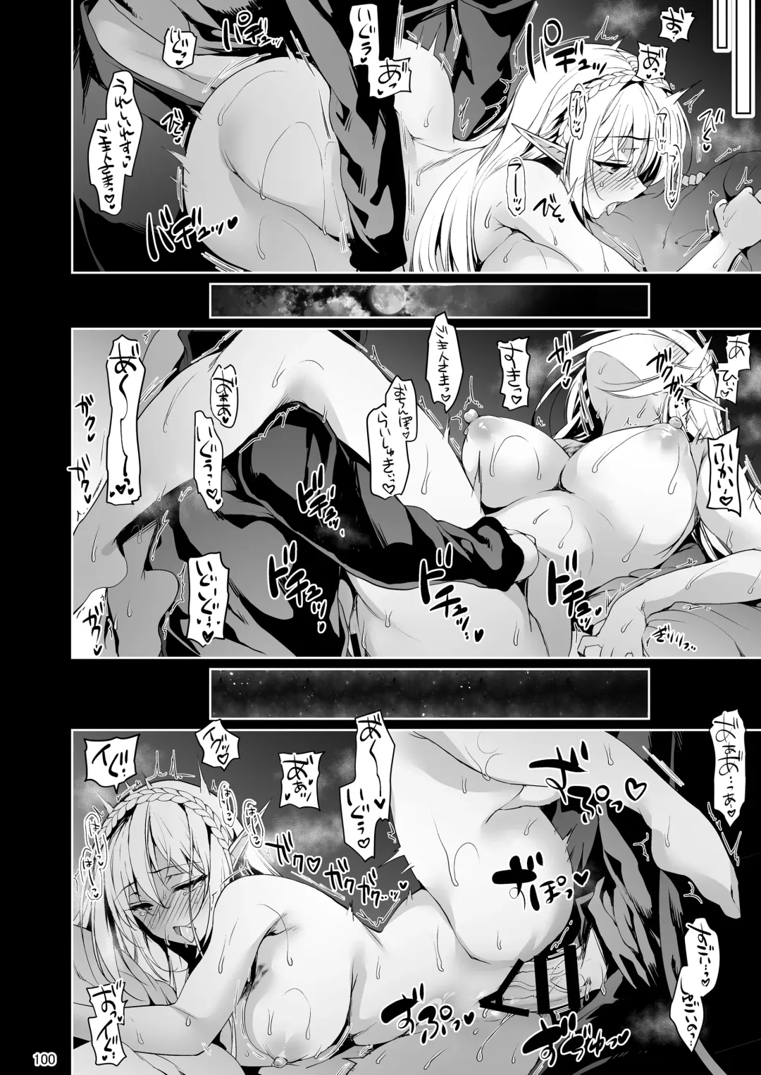 [Ninoko] Elf ni Inmon o Tsukeru Hon LEVEL:1~4 Soushuuhen Fhentai - Page 100