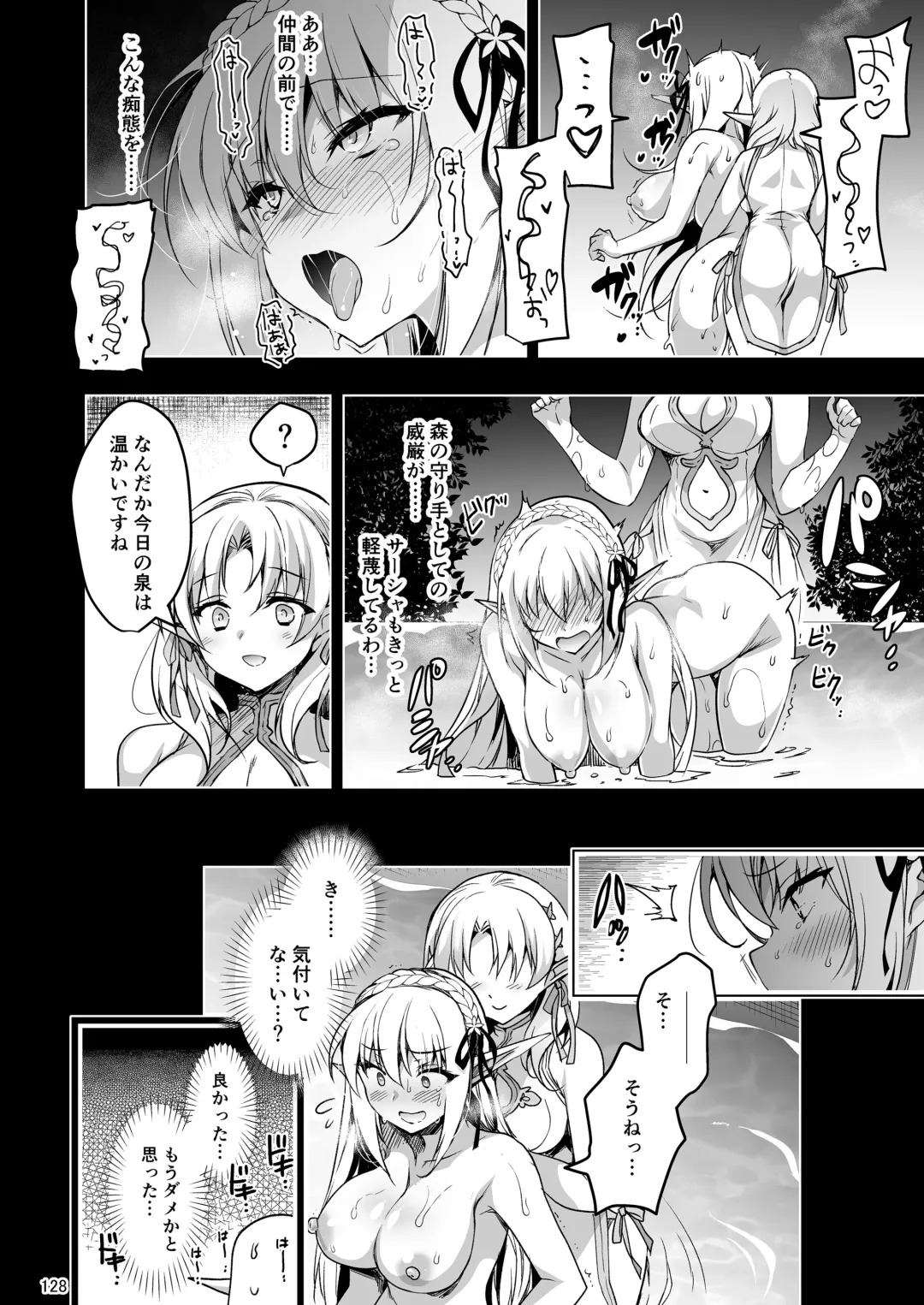 [Ninoko] Elf ni Inmon o Tsukeru Hon LEVEL:1~4 Soushuuhen Fhentai - Page 128
