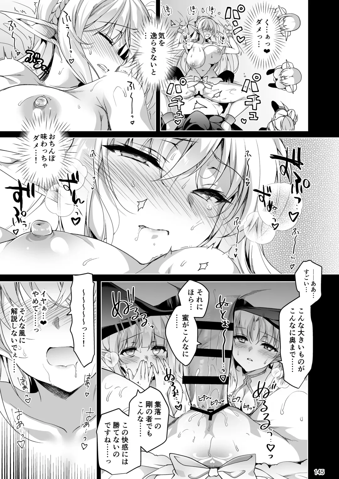 [Ninoko] Elf ni Inmon o Tsukeru Hon LEVEL:1~4 Soushuuhen Fhentai - Page 145