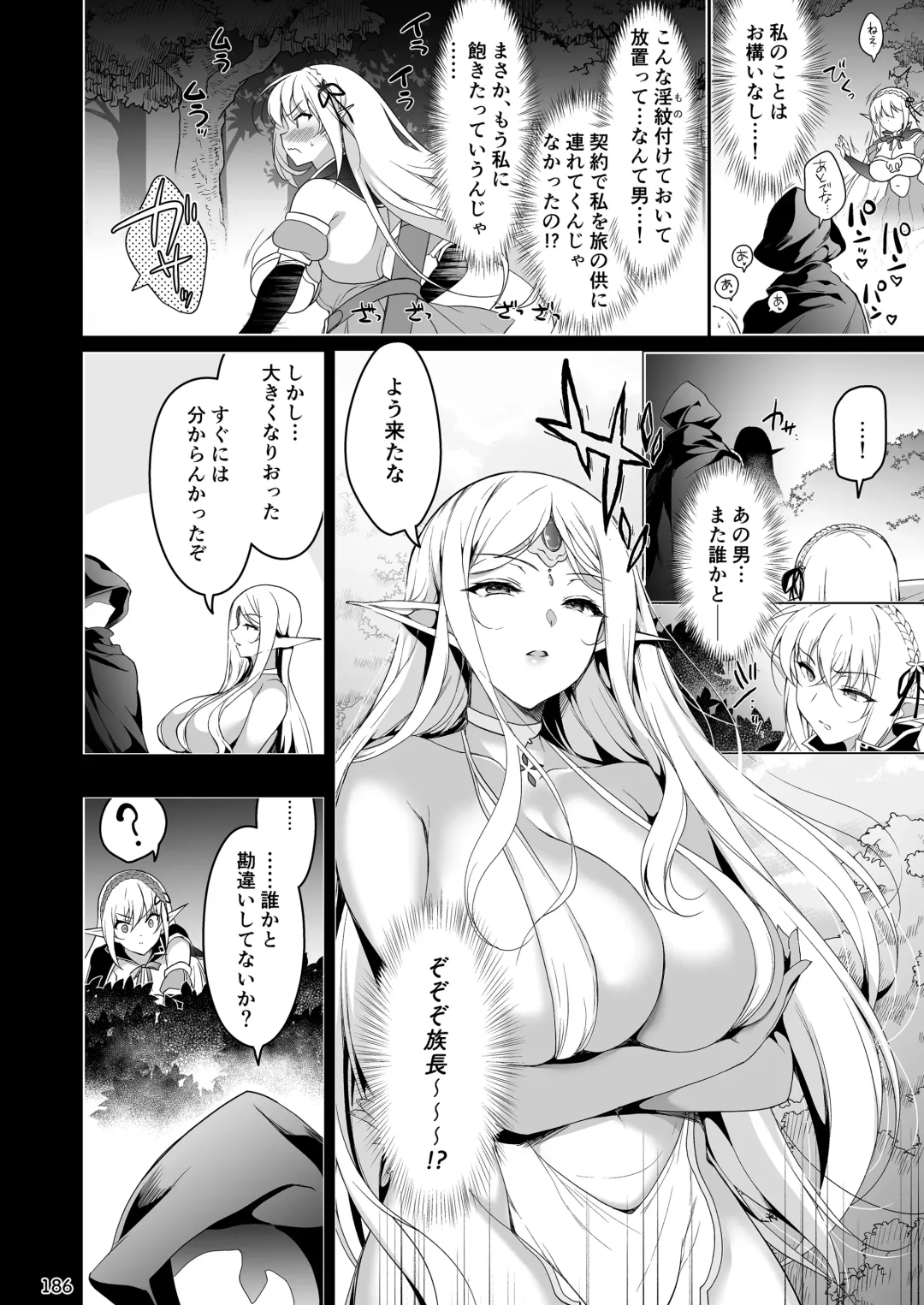 [Ninoko] Elf ni Inmon o Tsukeru Hon LEVEL:1~4 Soushuuhen Fhentai - Page 186