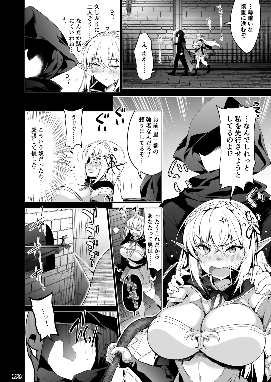 [Ninoko] Elf ni Inmon o Tsukeru Hon LEVEL:1~4 Soushuuhen Fhentai - Page 198