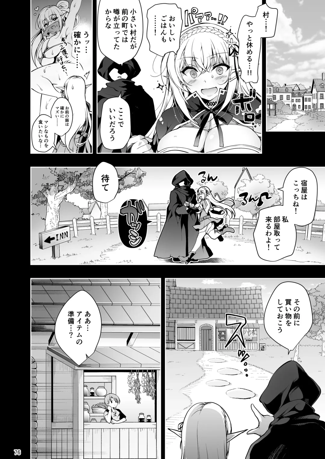 [Ninoko] Elf ni Inmon o Tsukeru Hon LEVEL:1~4 Soushuuhen Fhentai - Page 76