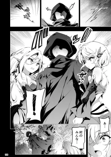 [Ninoko] Elf ni Inmon o Tsukeru Hon LEVEL:1~4 Soushuuhen Fhentai - Page 106