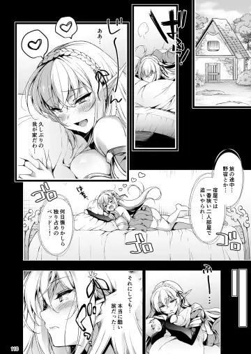 [Ninoko] Elf ni Inmon o Tsukeru Hon LEVEL:1~4 Soushuuhen Fhentai - Page 110