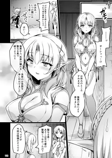 [Ninoko] Elf ni Inmon o Tsukeru Hon LEVEL:1~4 Soushuuhen Fhentai - Page 118