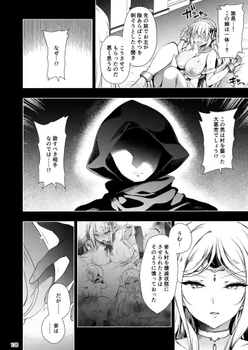 [Ninoko] Elf ni Inmon o Tsukeru Hon LEVEL:1~4 Soushuuhen Fhentai - Page 138