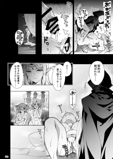 [Ninoko] Elf ni Inmon o Tsukeru Hon LEVEL:1~4 Soushuuhen Fhentai - Page 176