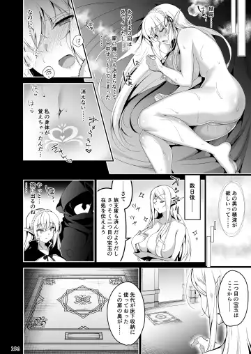 [Ninoko] Elf ni Inmon o Tsukeru Hon LEVEL:1~4 Soushuuhen Fhentai - Page 196
