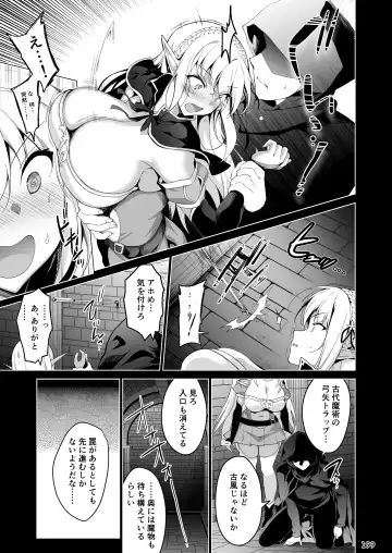[Ninoko] Elf ni Inmon o Tsukeru Hon LEVEL:1~4 Soushuuhen Fhentai - Page 199