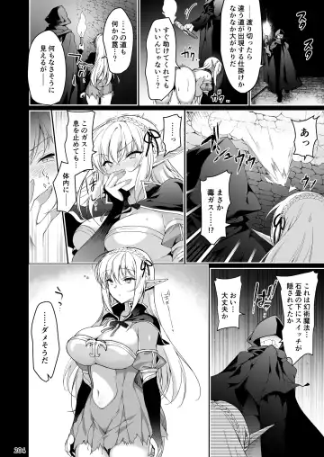 [Ninoko] Elf ni Inmon o Tsukeru Hon LEVEL:1~4 Soushuuhen Fhentai - Page 204