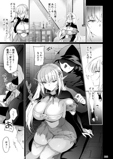 [Ninoko] Elf ni Inmon o Tsukeru Hon LEVEL:1~4 Soushuuhen Fhentai - Page 205