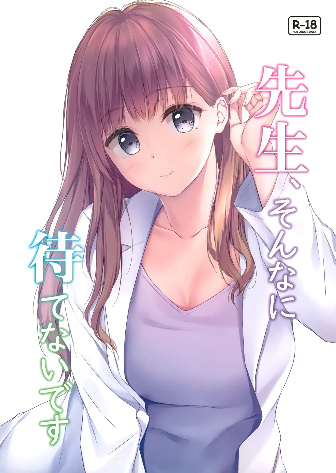 [Pasdar] Sensei, Sonna ni Matenai desu Fhentai - Page 1