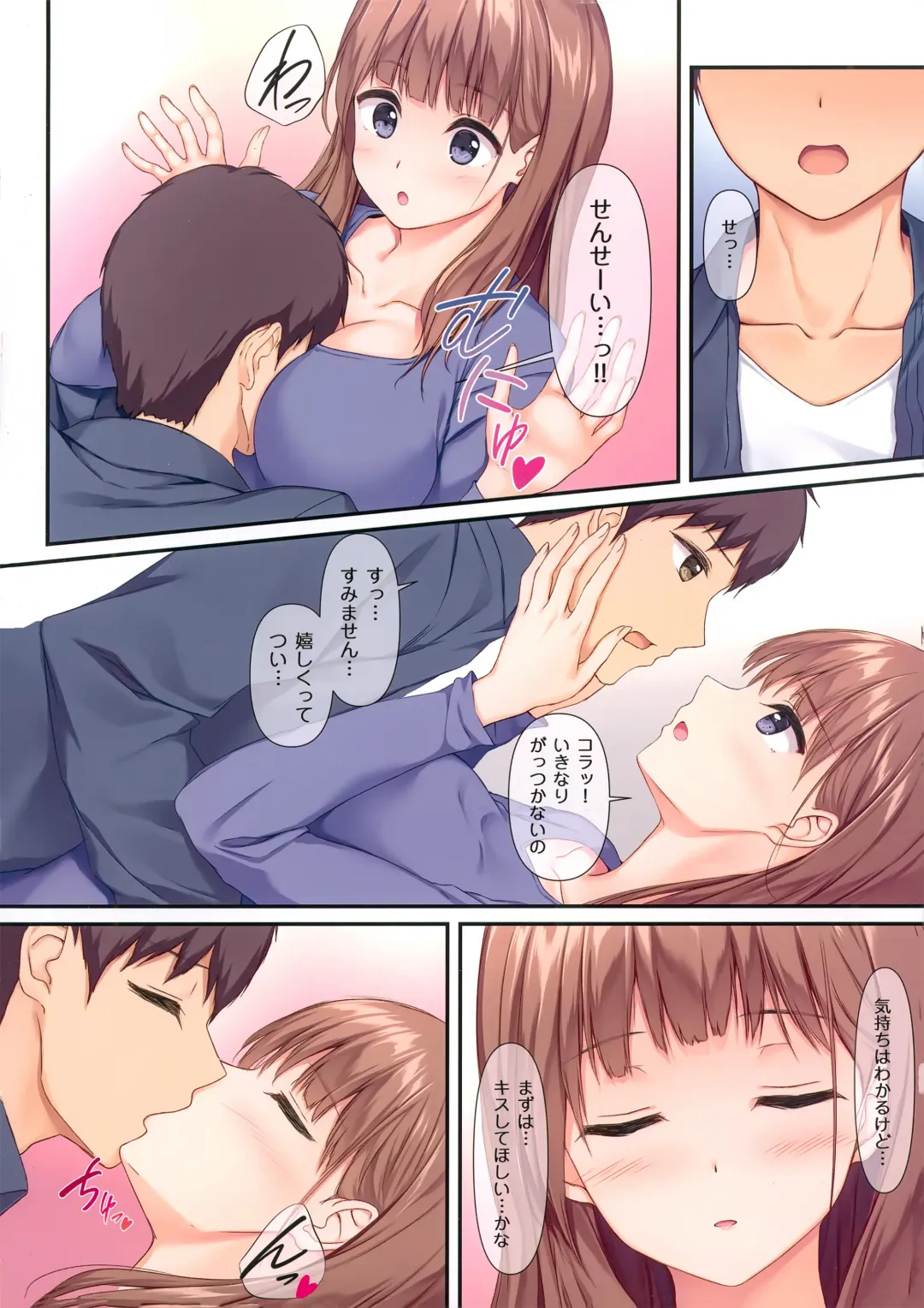 [Pasdar] Sensei, Sonna ni Matenai desu Fhentai - Page 11