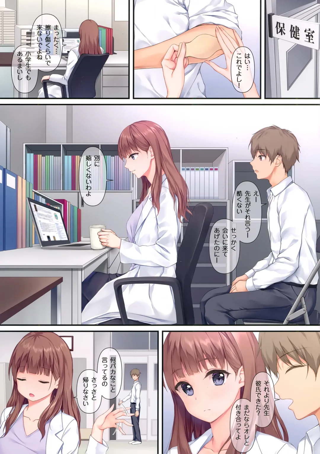 [Pasdar] Sensei, Sonna ni Matenai desu Fhentai - Page 2