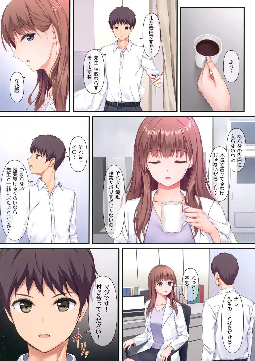 [Pasdar] Sensei, Sonna ni Matenai desu Fhentai - Page 3