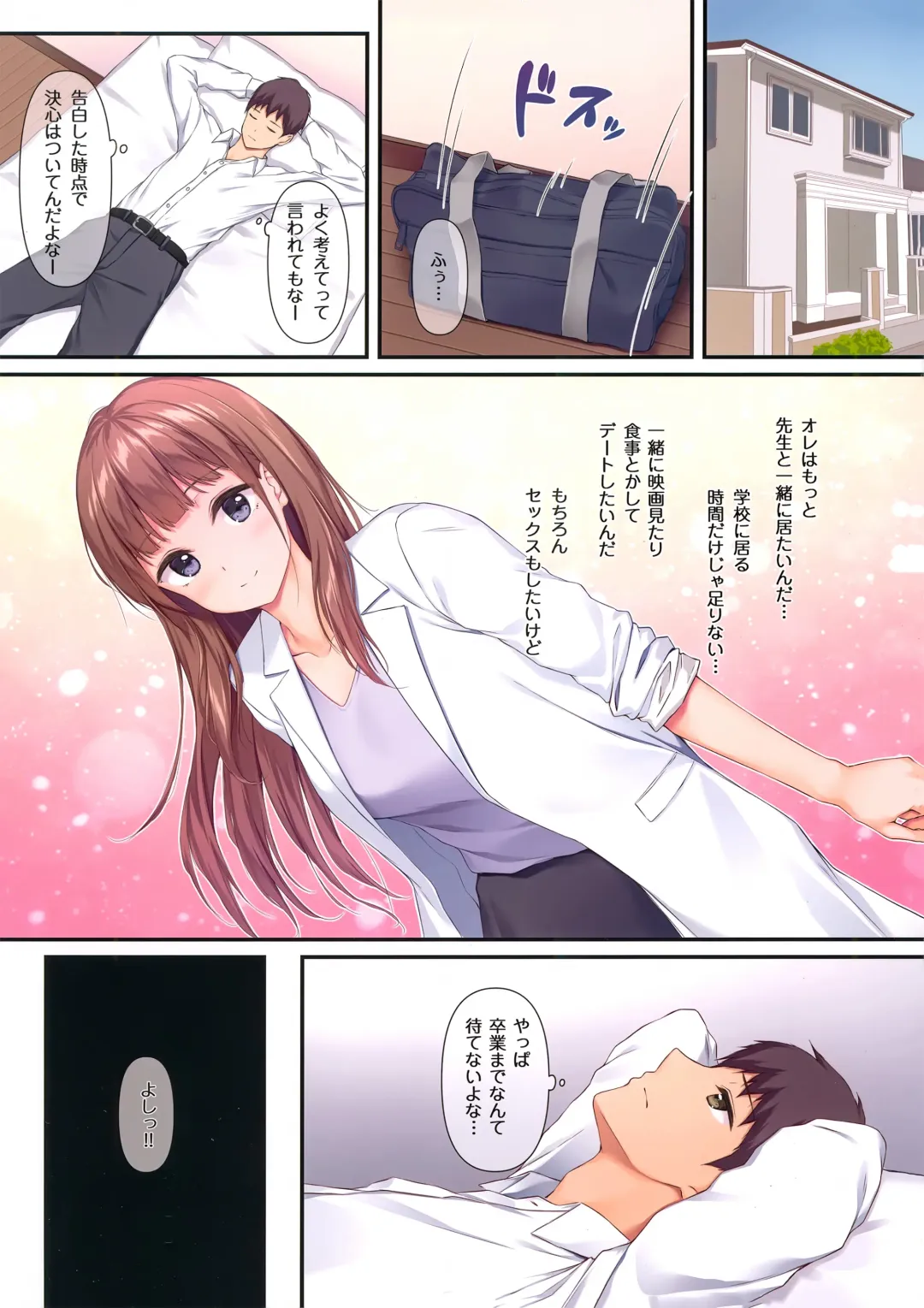 [Pasdar] Sensei, Sonna ni Matenai desu Fhentai - Page 8