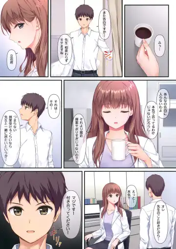 [Pasdar] Sensei, Sonna ni Matenai desu Fhentai - Page 3