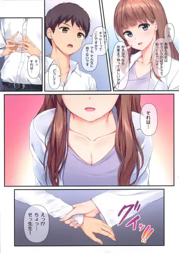 [Pasdar] Sensei, Sonna ni Matenai desu Fhentai - Page 4