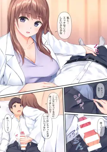 [Pasdar] Sensei, Sonna ni Matenai desu Fhentai - Page 5