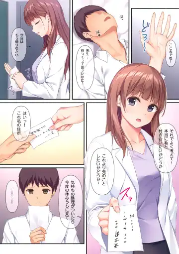 [Pasdar] Sensei, Sonna ni Matenai desu Fhentai - Page 7