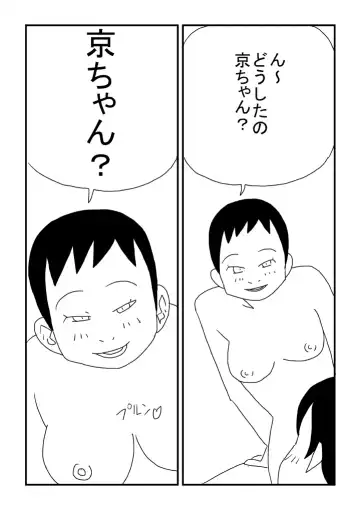 Otokonoko ni Natchatta Fhentai - Page 20