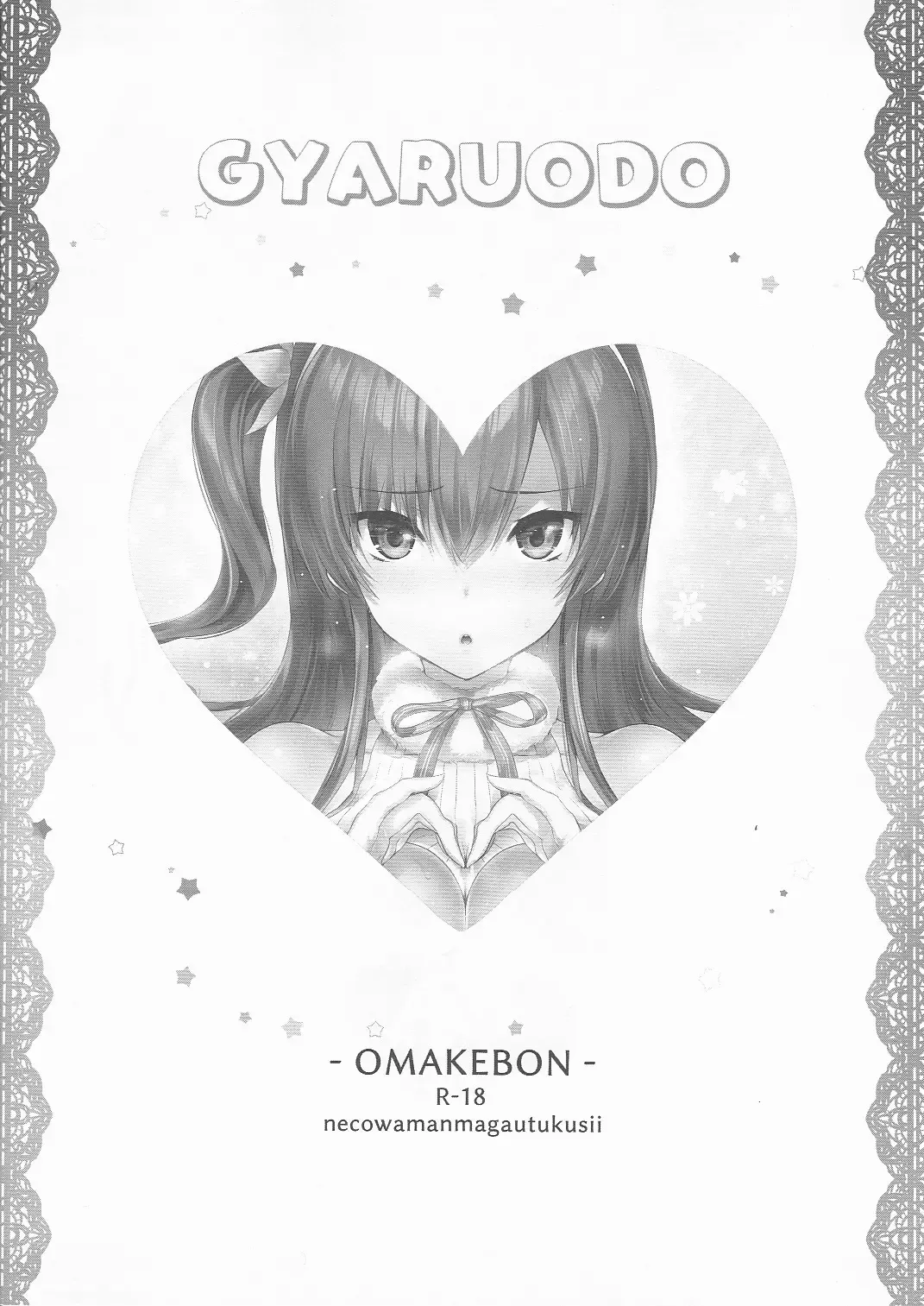 [Hisasi] Gal ni Odosarete Imasu -Omakebon- Fhentai - Page 8