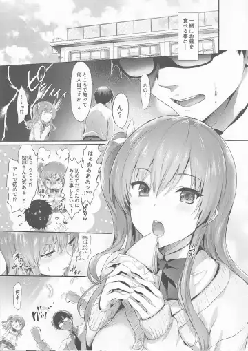 [Hisasi] Gal ni Odosarete Imasu -Omakebon- Fhentai - Page 3