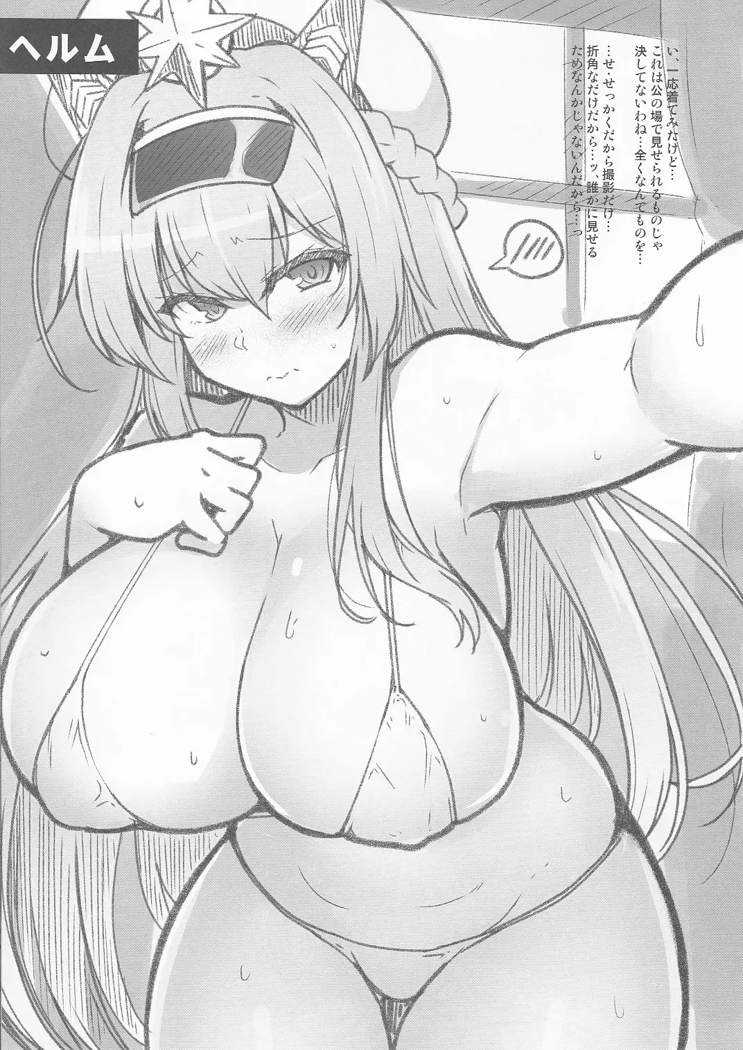 [C.r] C101 Omakebon NIKKE GRAFFITI ~NIKKE Iroiro Rakugaki Bon~ Fhentai - Page 5