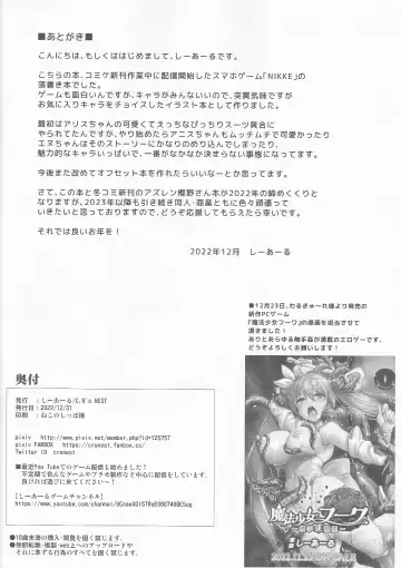 [C.r] C101 Omakebon NIKKE GRAFFITI ~NIKKE Iroiro Rakugaki Bon~ Fhentai - Page 10