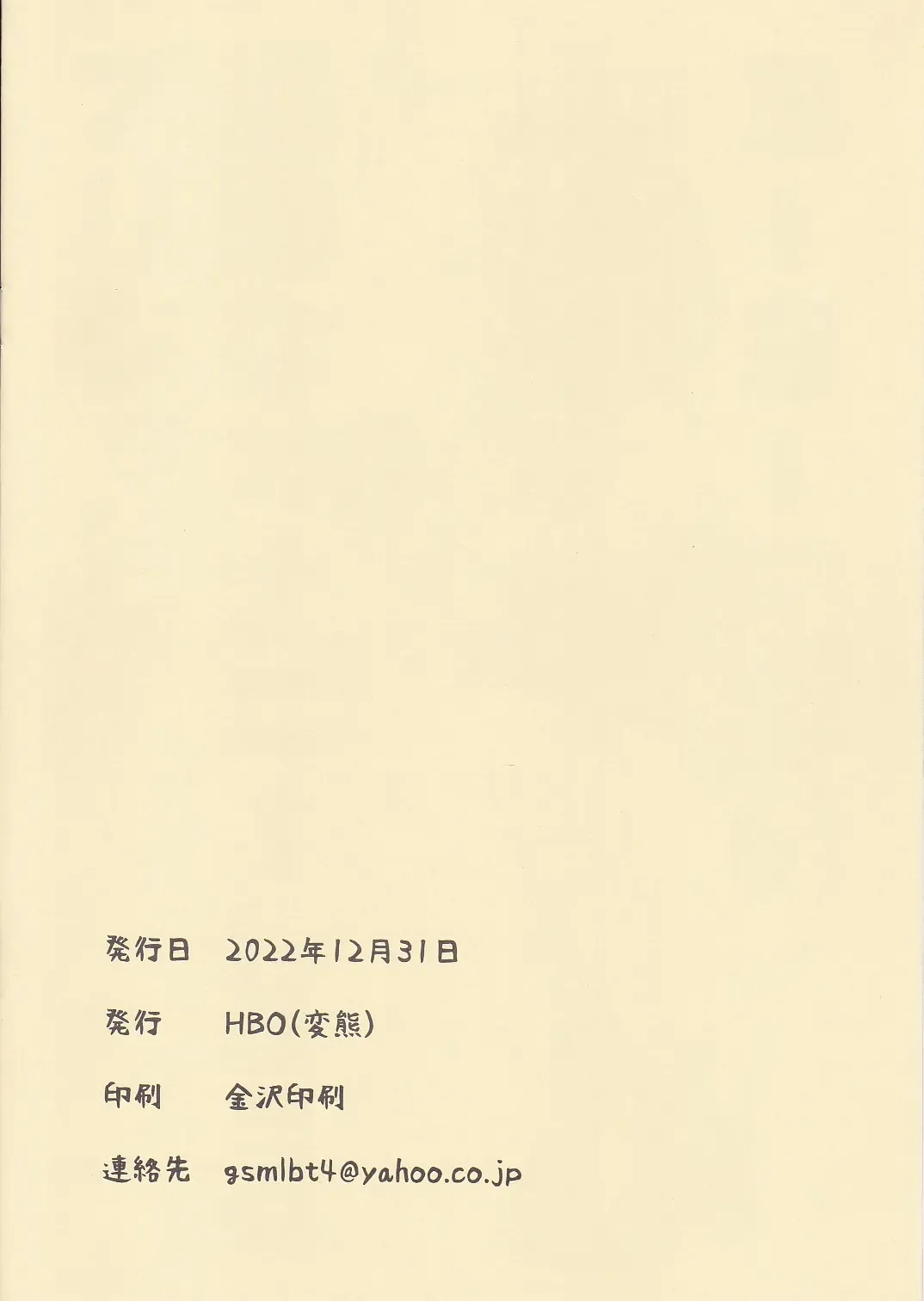 [Henkuma] Omakebon 3 Fhentai - Page 10