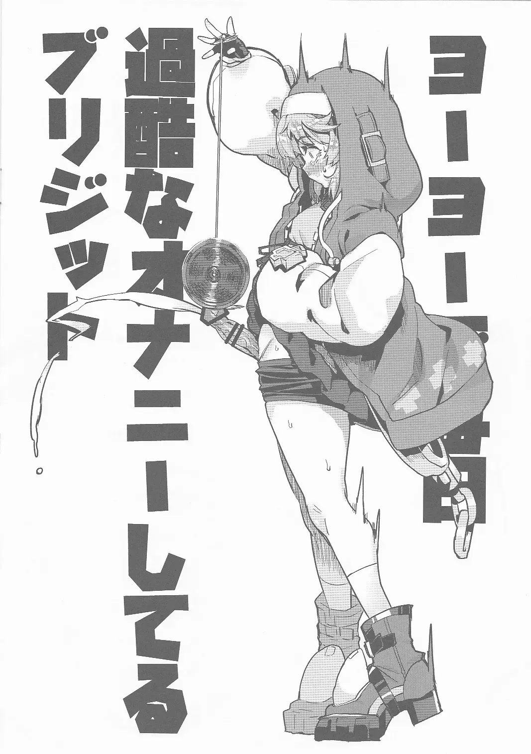 [Henkuma] Omakebon 3 Fhentai - Page 9